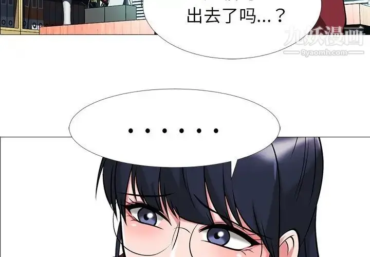 漫画《心机女教授》第21话第3张图