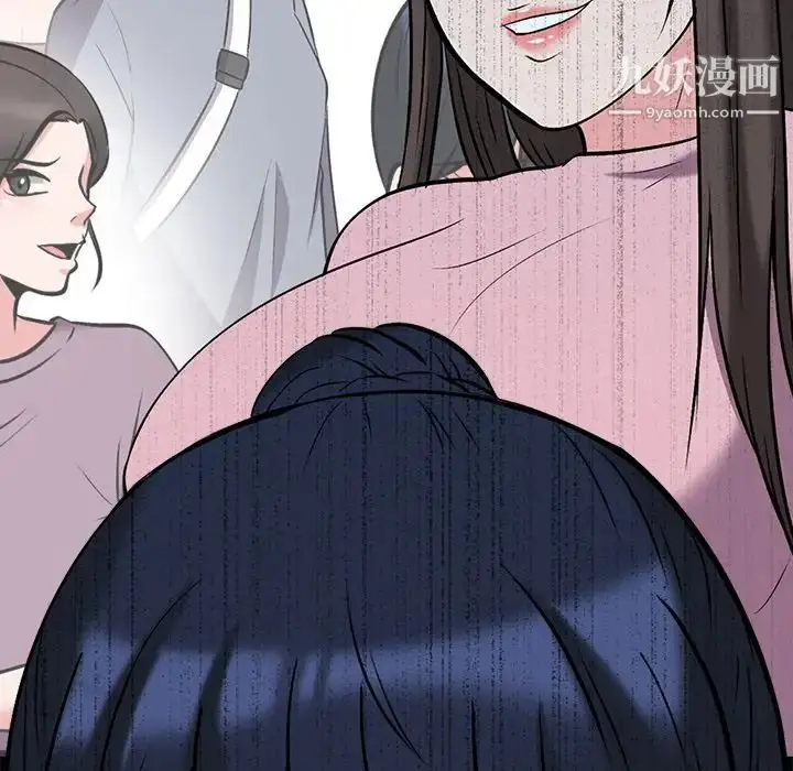 漫画《心机女教授》第21话第37张图