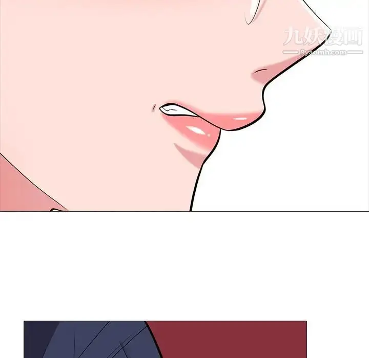 漫画《心机女教授》第21话第39张图