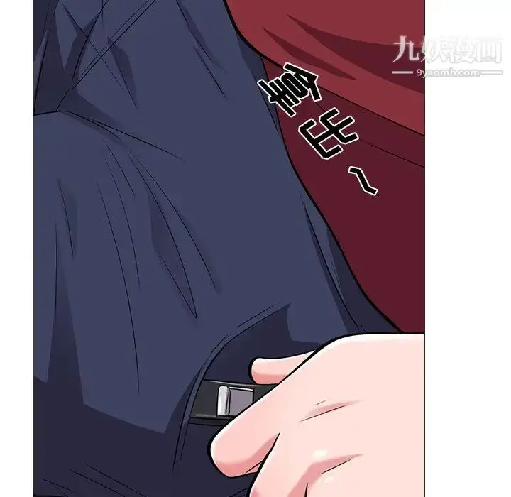 漫画《心机女教授》第21话第40张图