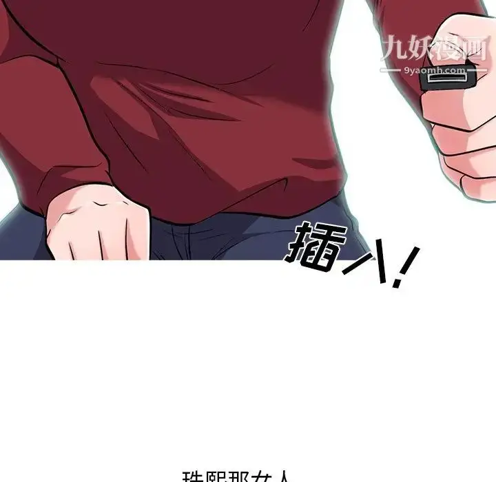 漫画《心机女教授》第21话第43张图