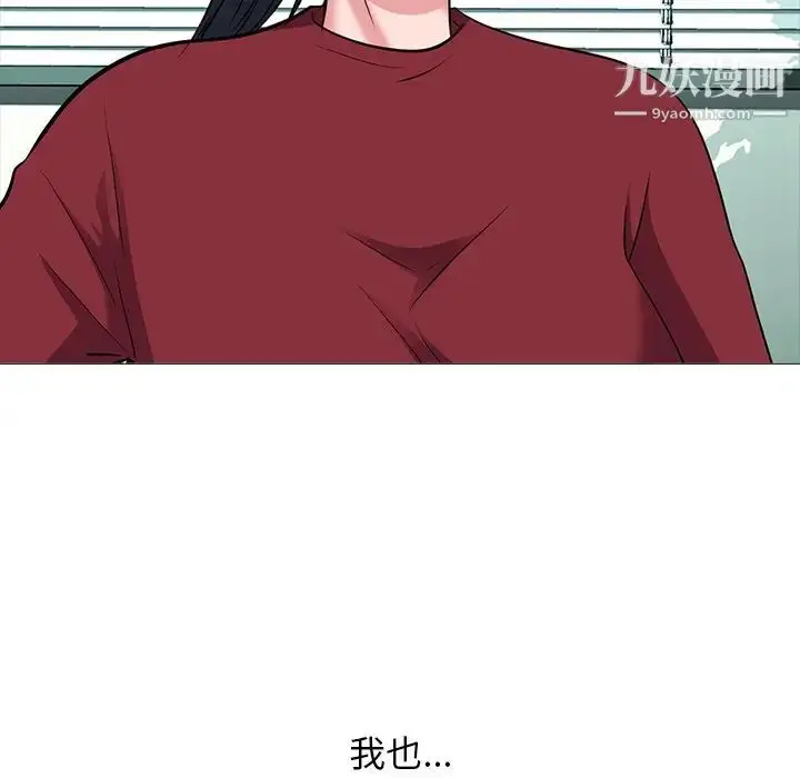 漫画《心机女教授》第21话第45张图