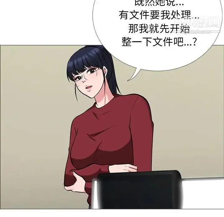 漫画《心机女教授》第21话第5张图