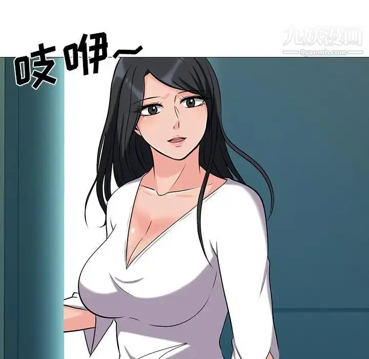 漫画《心机女教授》第21话第50张图