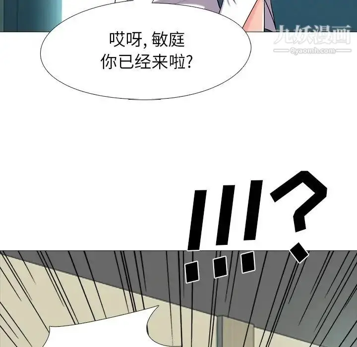 漫画《心机女教授》第21话第51张图