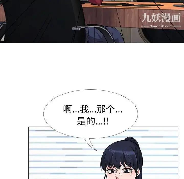 漫画《心机女教授》第21话第53张图