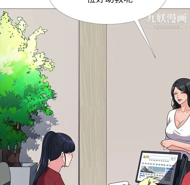 漫画《心机女教授》第21话第56张图