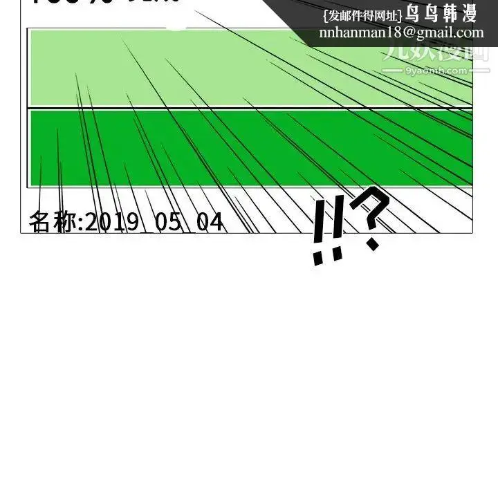 漫画《心机女教授》第21话第58张图