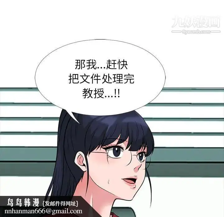 漫画《心机女教授》第21话第59张图