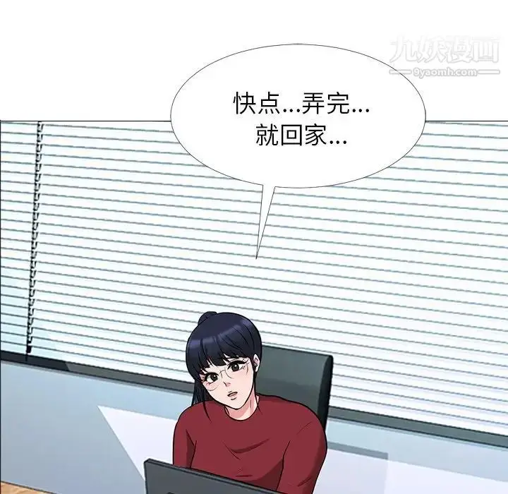 漫画《心机女教授》第21话第6张图