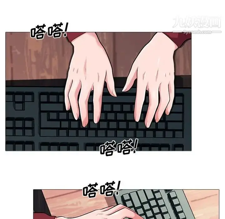 漫画《心机女教授》第21话第64张图