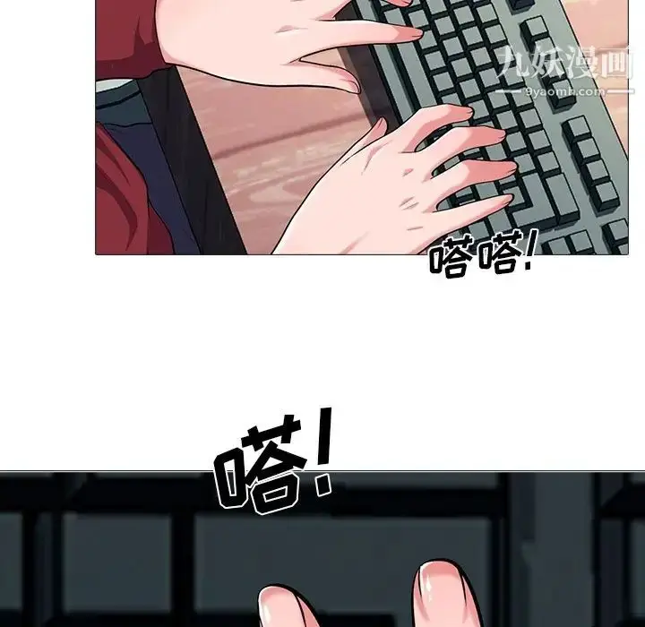 漫画《心机女教授》第21话第65张图