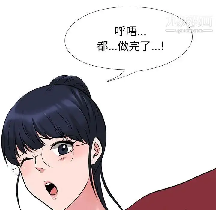 漫画《心机女教授》第21话第67张图