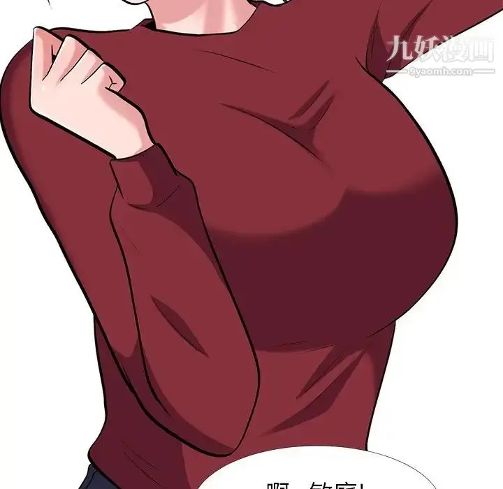 漫画《心机女教授》第21话第68张图