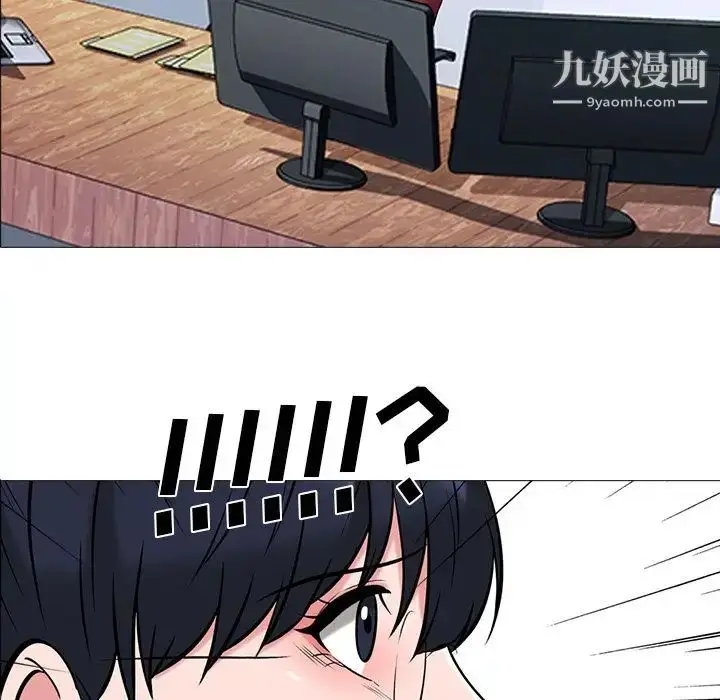 漫画《心机女教授》第21话第7张图