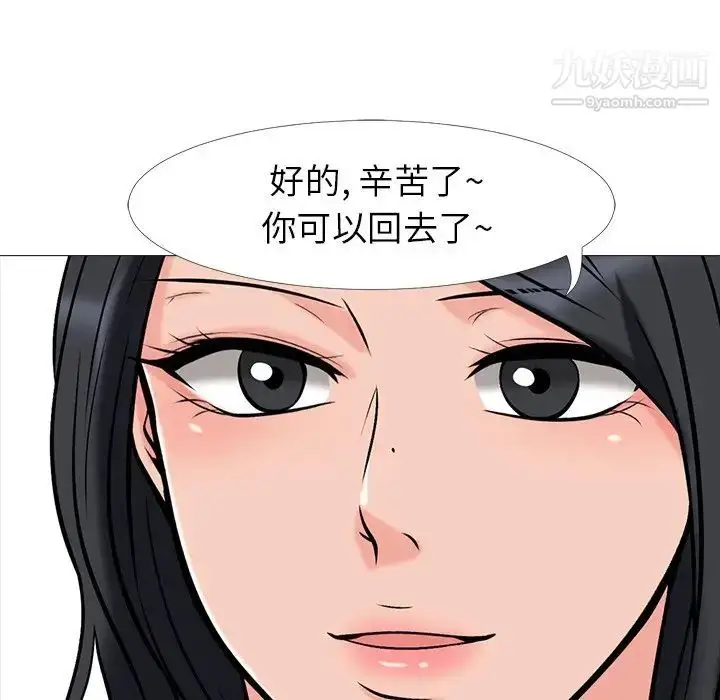 漫画《心机女教授》第21话第70张图