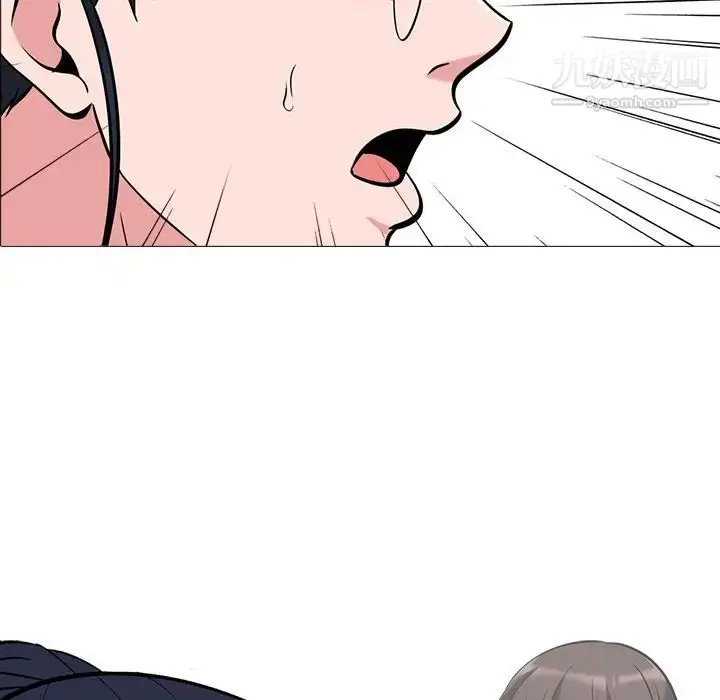 漫画《心机女教授》第21话第8张图