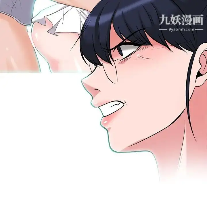 漫画《心机女教授》第21话第83张图