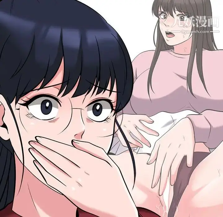 漫画《心机女教授》第21话第9张图