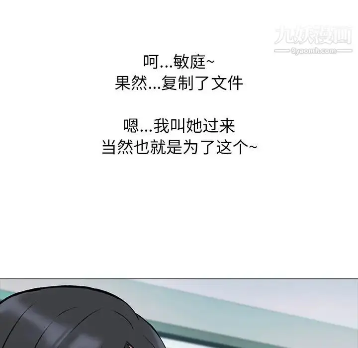 漫画《心机女教授》第21话第90张图