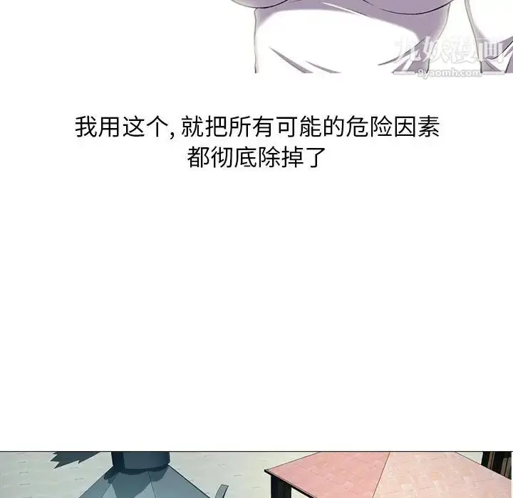 漫画《心机女教授》第21话第94张图