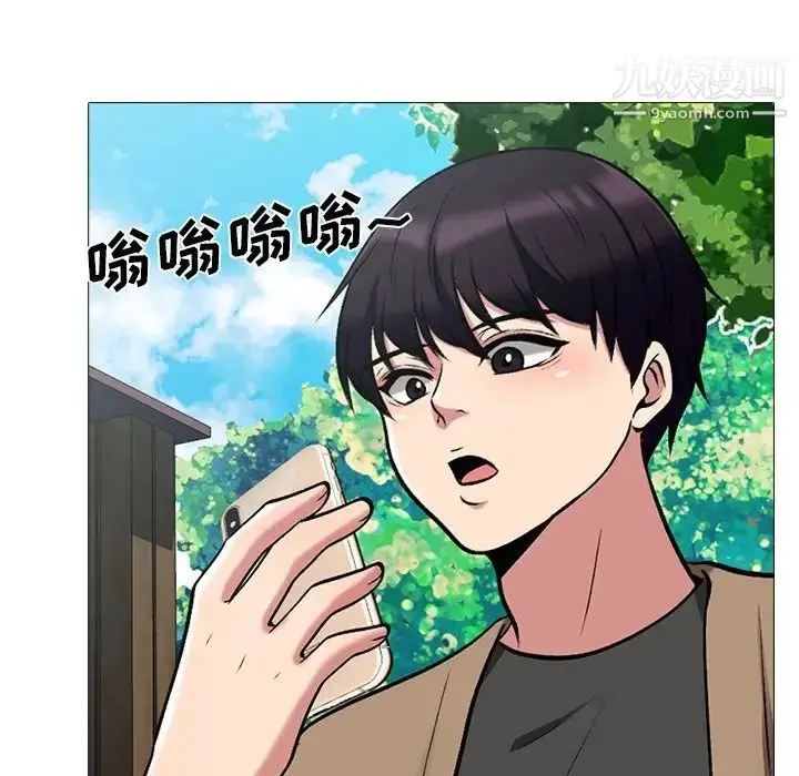 漫画《心机女教授》第21话第99张图