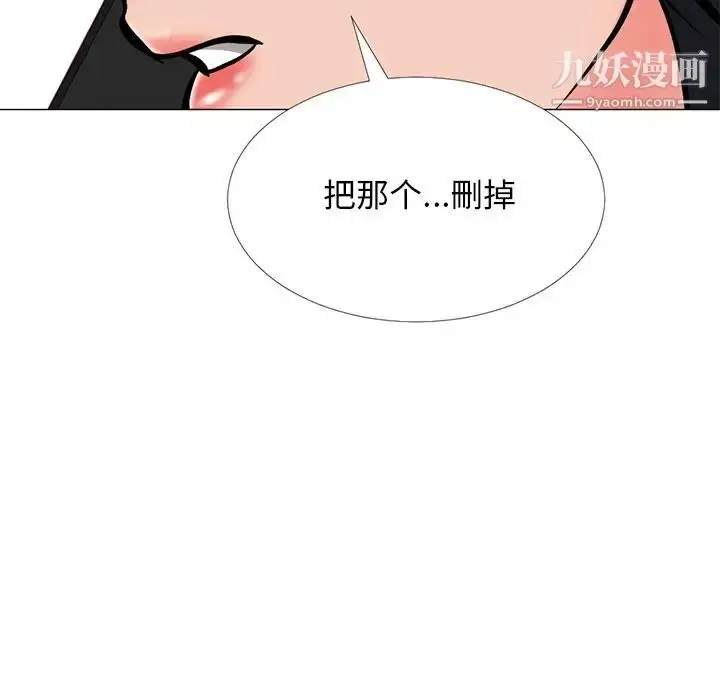 漫画《心机女教授》第34话第10张图