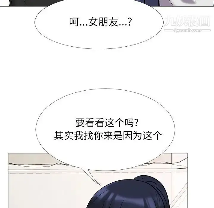 漫画《心机女教授》第34话第101张图