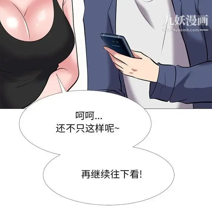 漫画《心机女教授》第34话第109张图