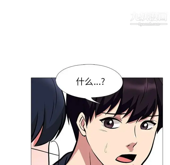 漫画《心机女教授》第34话第110张图
