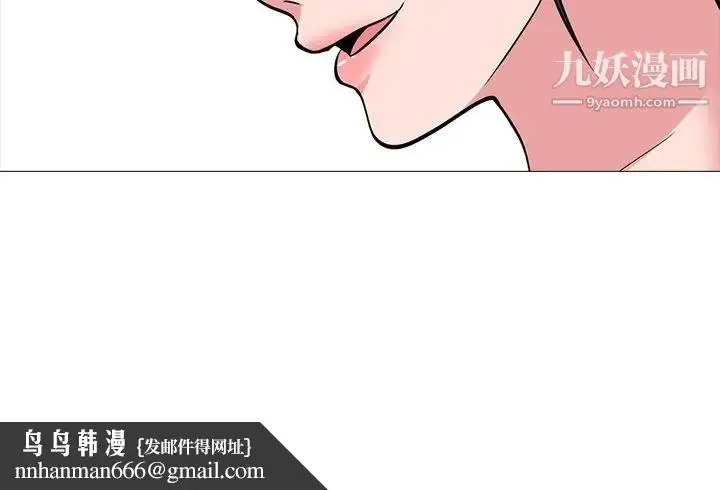 漫画《心机女教授》第34话第121张图