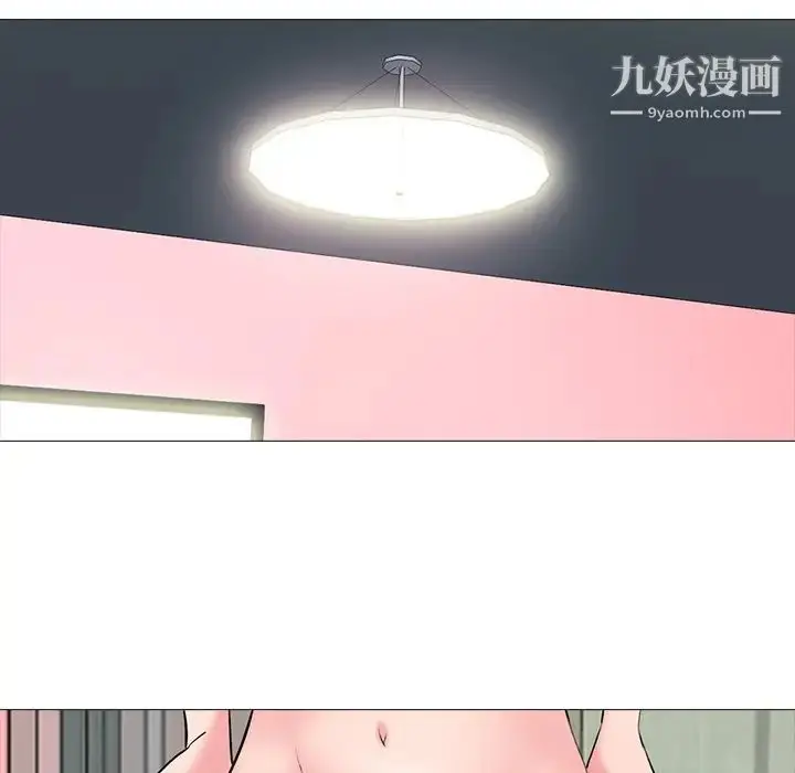 漫画《心机女教授》第34话第17张图