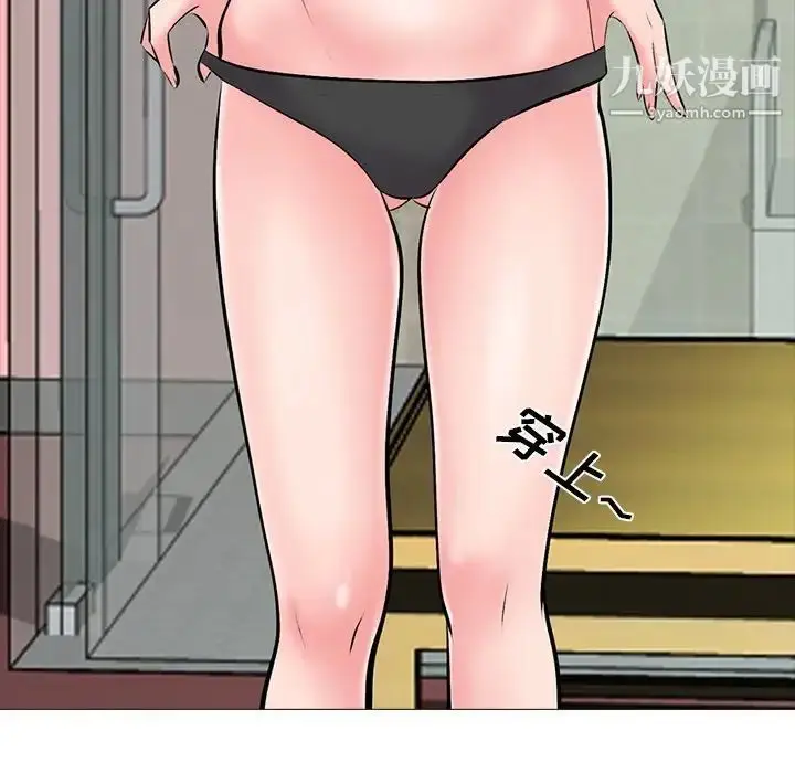 漫画《心机女教授》第34话第18张图