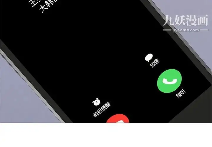 漫画《心机女教授》第34话第2张图