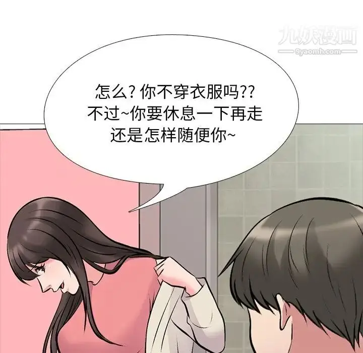漫画《心机女教授》第34话第23张图