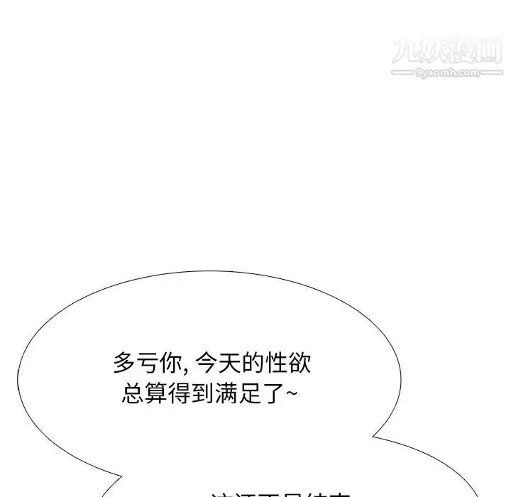 漫画《心机女教授》第34话第25张图