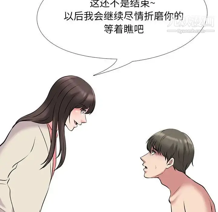 漫画《心机女教授》第34话第26张图
