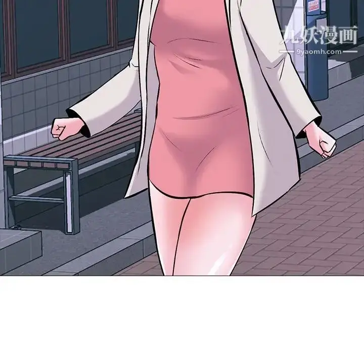 漫画《心机女教授》第34话第32张图