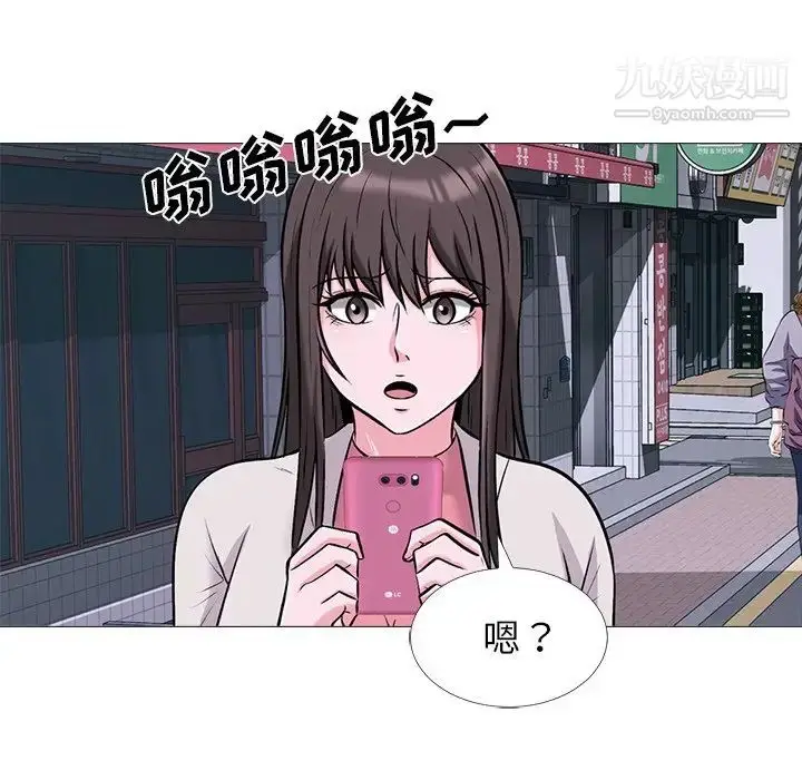 漫画《心机女教授》第34话第33张图