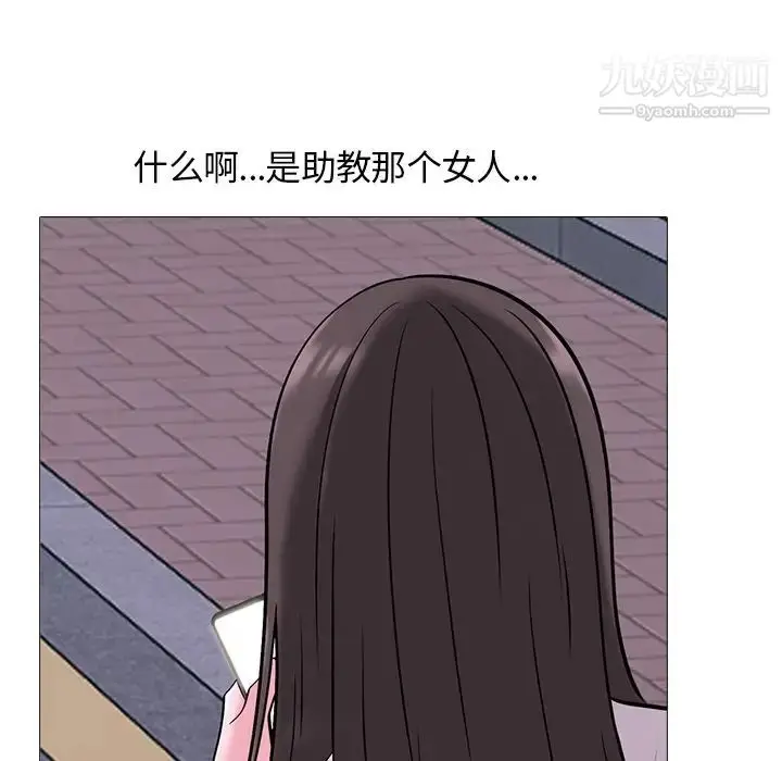 漫画《心机女教授》第34话第34张图