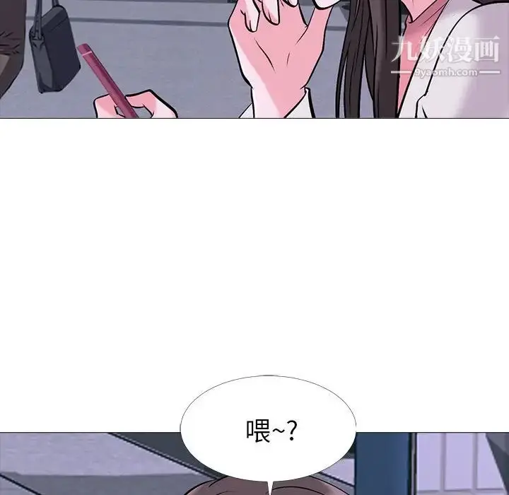漫画《心机女教授》第34话第36张图