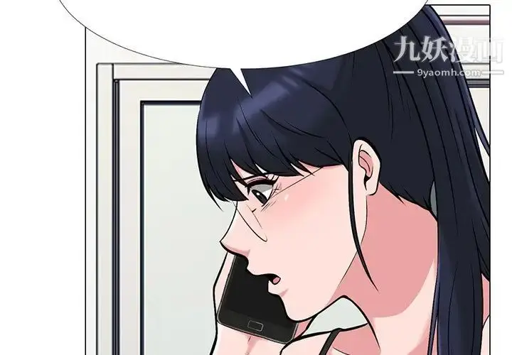 漫画《心机女教授》第34话第4张图