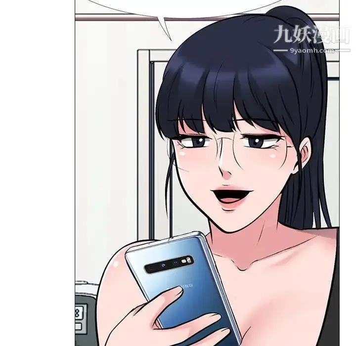 漫画《心机女教授》第34话第42张图