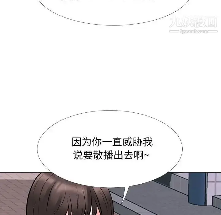 漫画《心机女教授》第34话第46张图