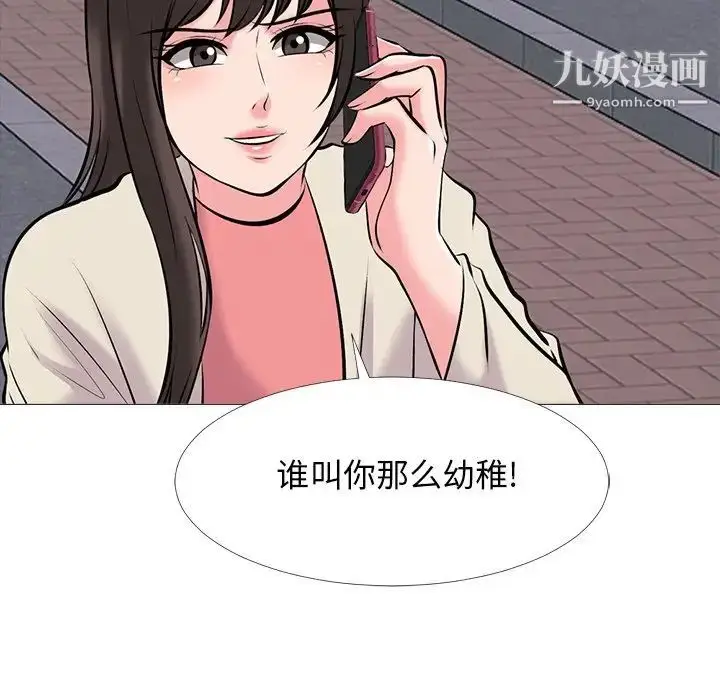 漫画《心机女教授》第34话第47张图