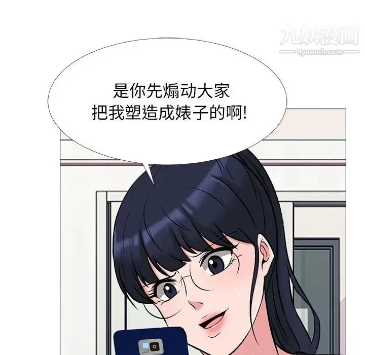 漫画《心机女教授》第34话第48张图