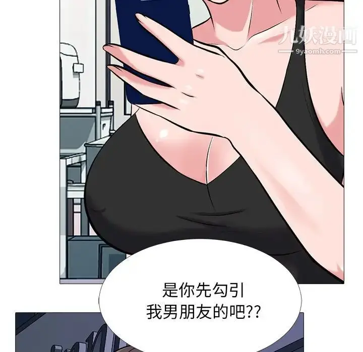 漫画《心机女教授》第34话第49张图