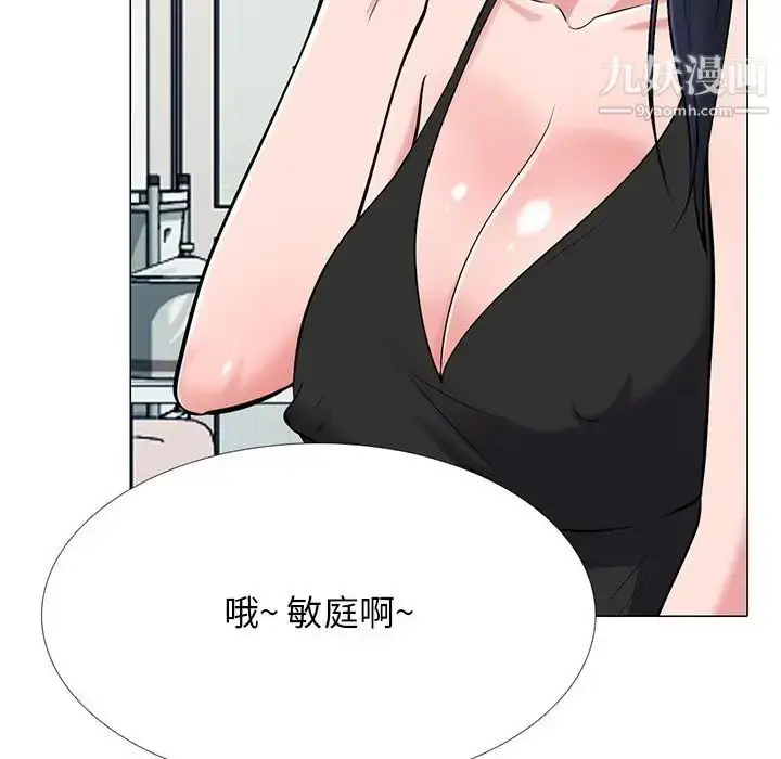 漫画《心机女教授》第34话第5张图