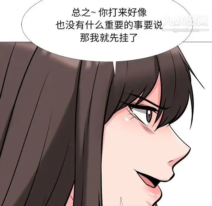 漫画《心机女教授》第34话第52张图