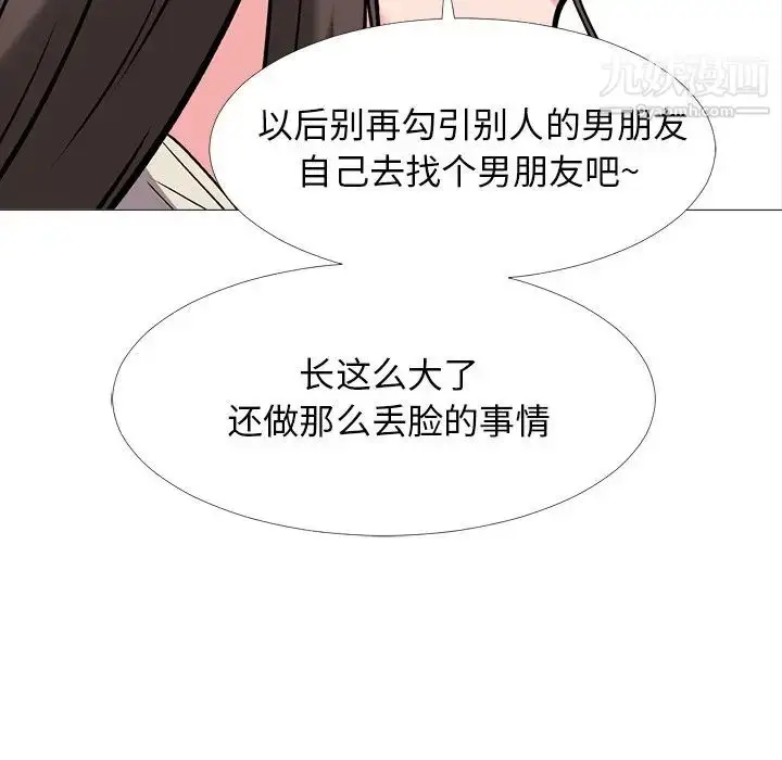漫画《心机女教授》第34话第53张图